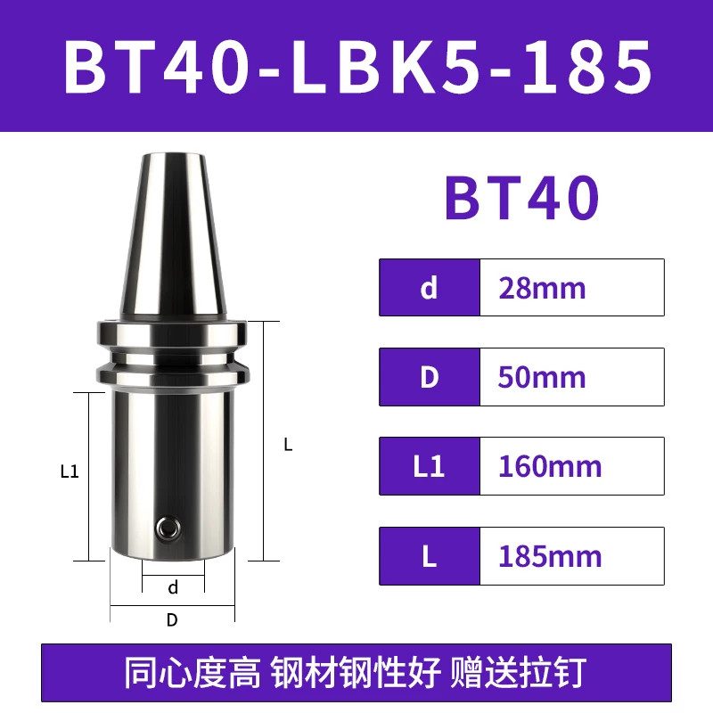 Режущий инструмент BT40-LBK5-185