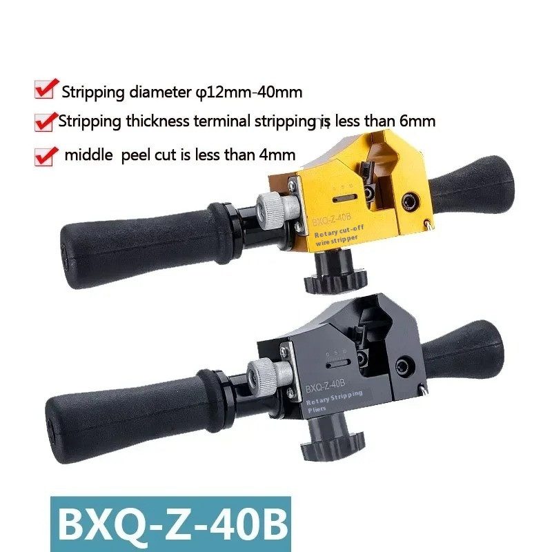 Стриппер CABLEBXQ-Z-40B