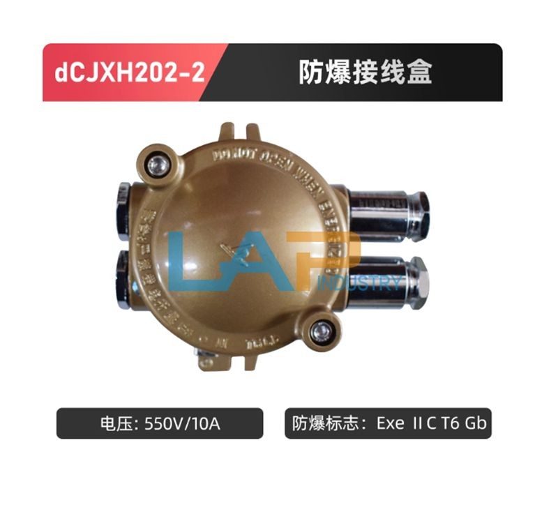 Электрооборудование DCJXH202-2