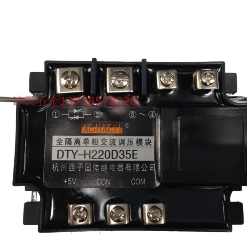 Реле DTY-H220D35