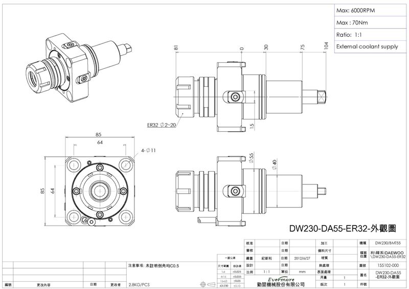 Режущий инструмент DW230-DA55-ER32