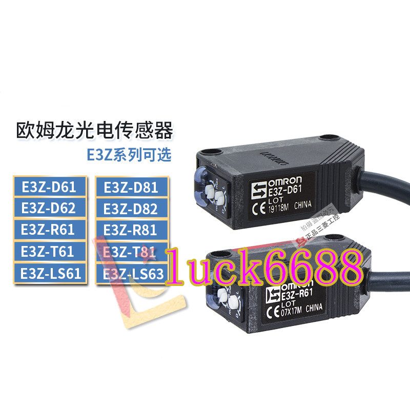 Датчик Omron E3Z-T81-D+E3Z-T81-L