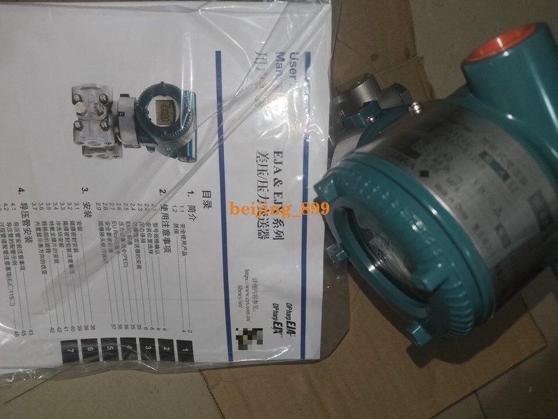 Датчик давления Yokogawa EJA120E-JES5J-912EA