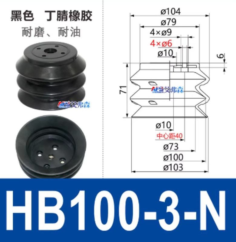 Вакуумная присоска HB100-3-N