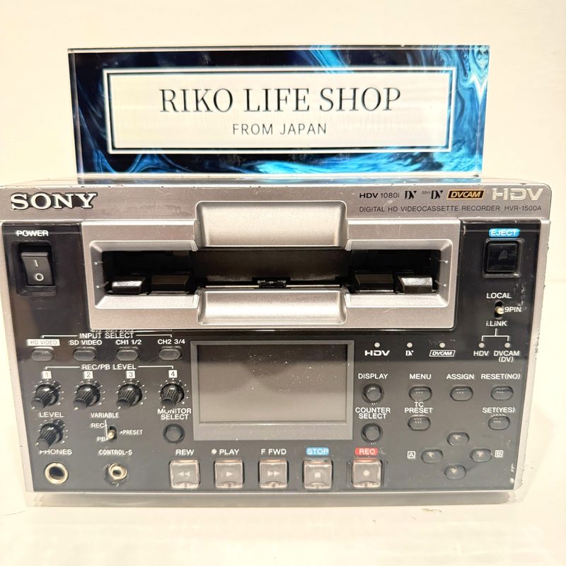 Рекордер HVR-1500