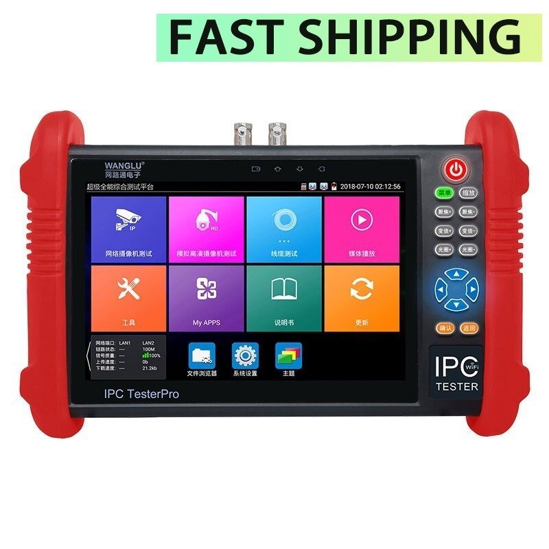 Анализатор IPC-9900