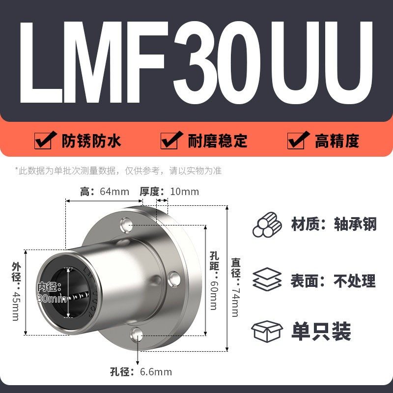 Подшипник LMF30UU
