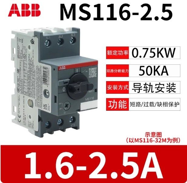 Автоматический выключатель ABB MS116-2.5