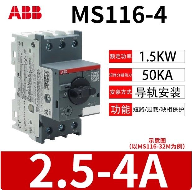 Автоматический выключатель ABB MS116-4