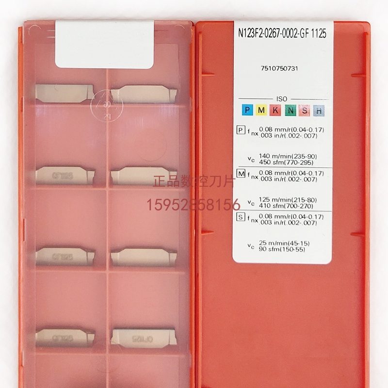 Режущий инструмент Sandvik N123F2-0267-0002-GF