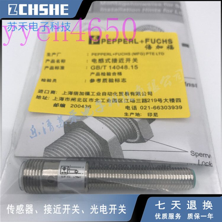 Датчик приближения Pepperl+Fuchs NBB1.5-8GM50-E2-V3