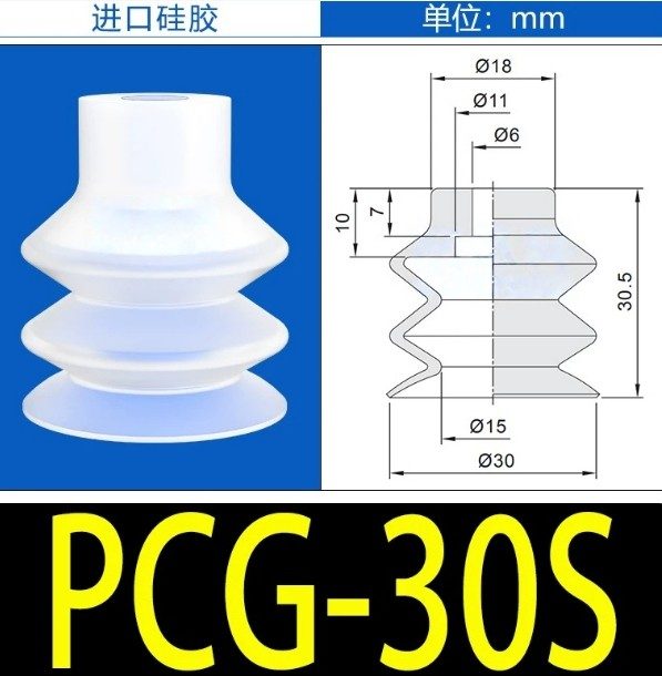 Вакуумная присоска PCG-30-S