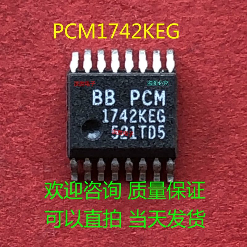 Кабель PCM1742KEG4