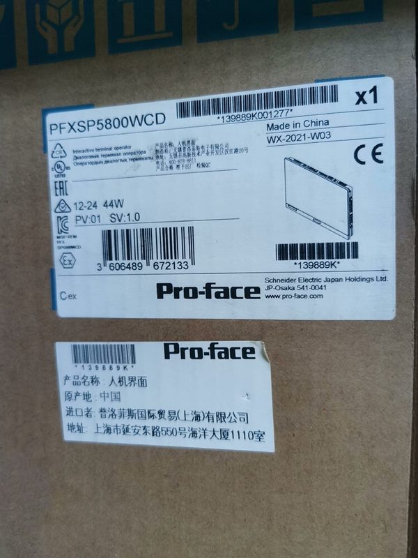 Панель оператора PFXSP5800WCD