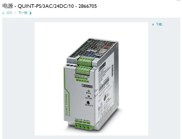 Блок питания Phoenix Contact QUINT-PS/3AC/24DC/10A