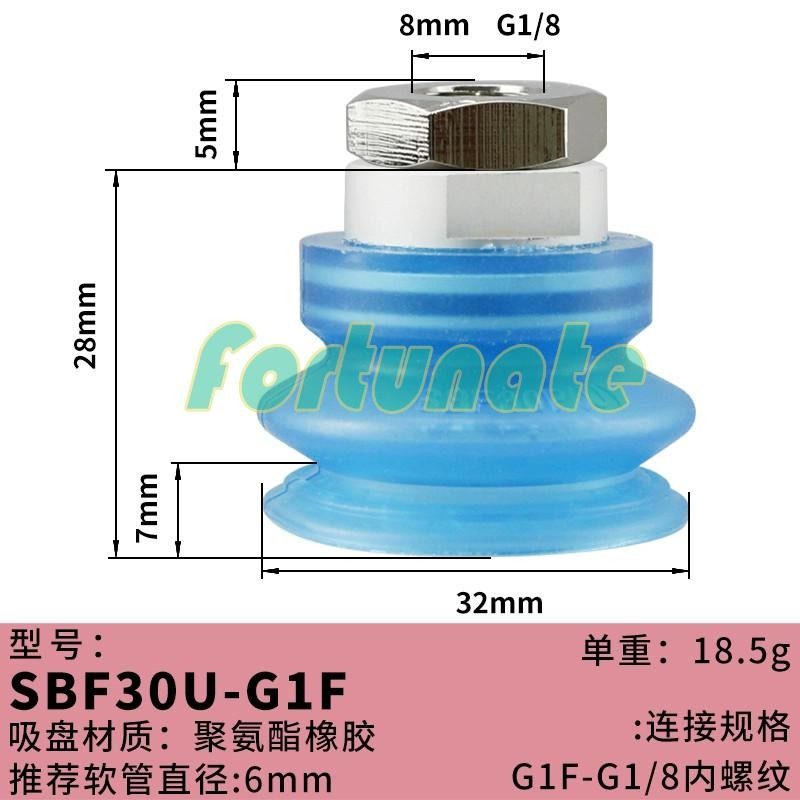 Вакуумная присоска SBF30U-G1F