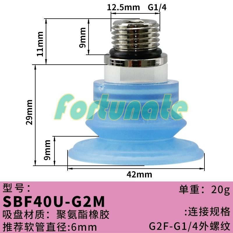 Вакуумная присоска SBF40U-G2M