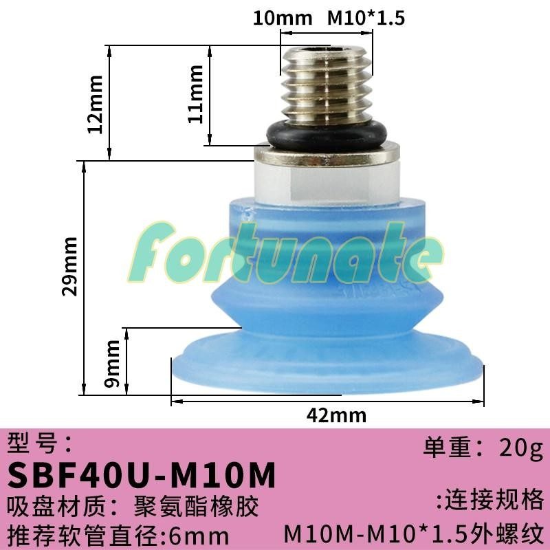 Вакуумная присоска SBF40U-M10M