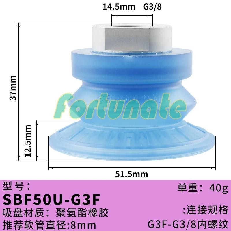 Вакуумная присоска SBF50U-G3F