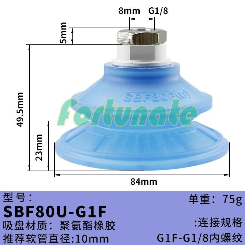 Вакуумная присоска SBF80U-G1F