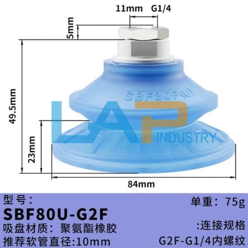 Вакуумная присоска SBF80U-G2F