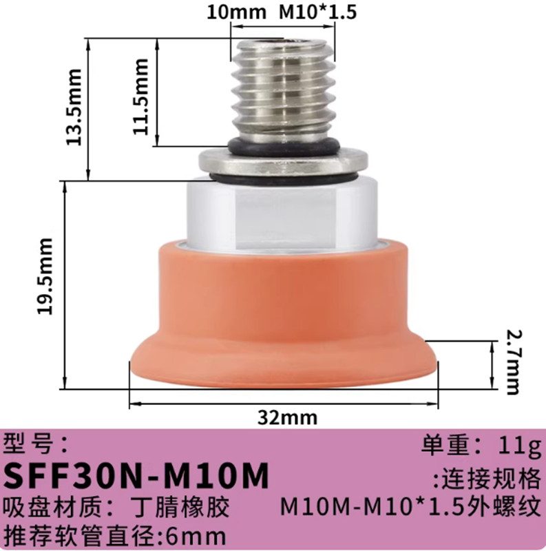 Вакуумная присоска SFF30N-M10M
