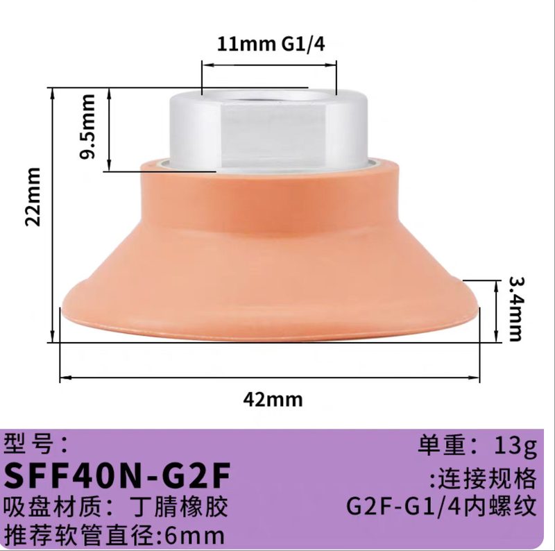 Вакуумная присоска SFF40N-G2F