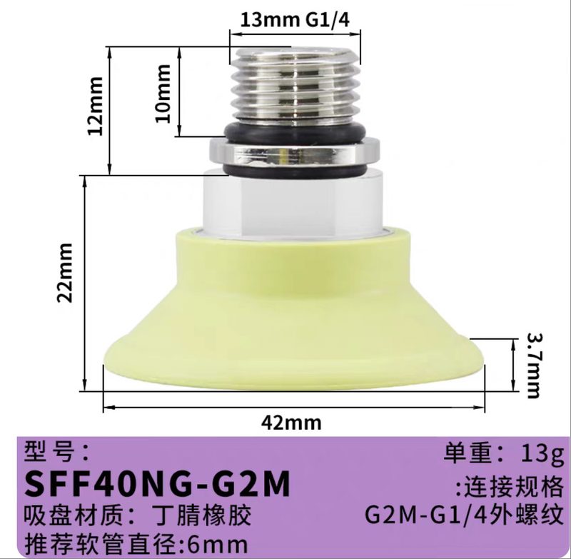 Вакуумная присоска SFF40NG-G2M