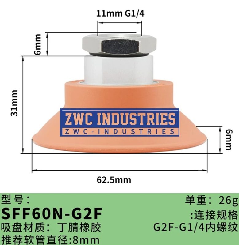 Вакуумная присоска SFF60N-G2F