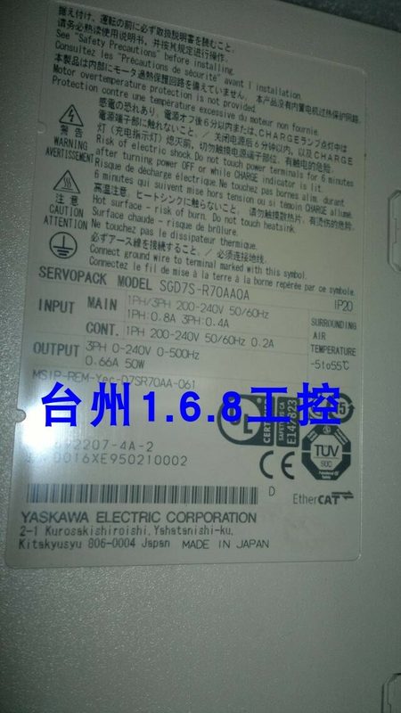 Сервопривод Yaskawa SGD7S-R70AA0A