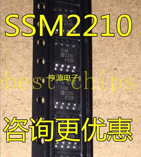 Микросхема SSM2210