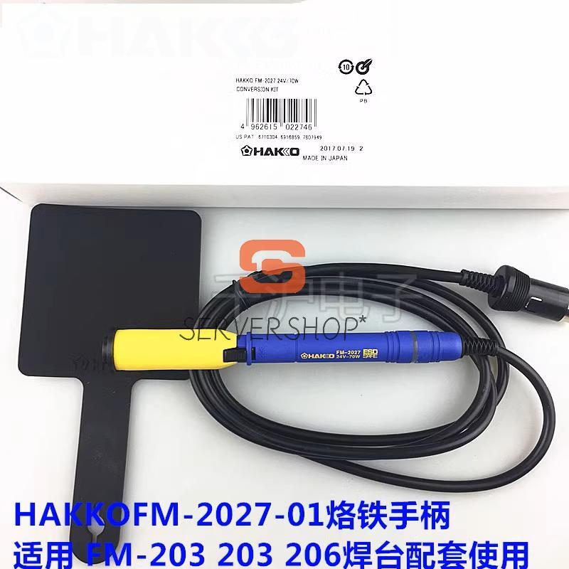 Паяльник Hakko T32-J02