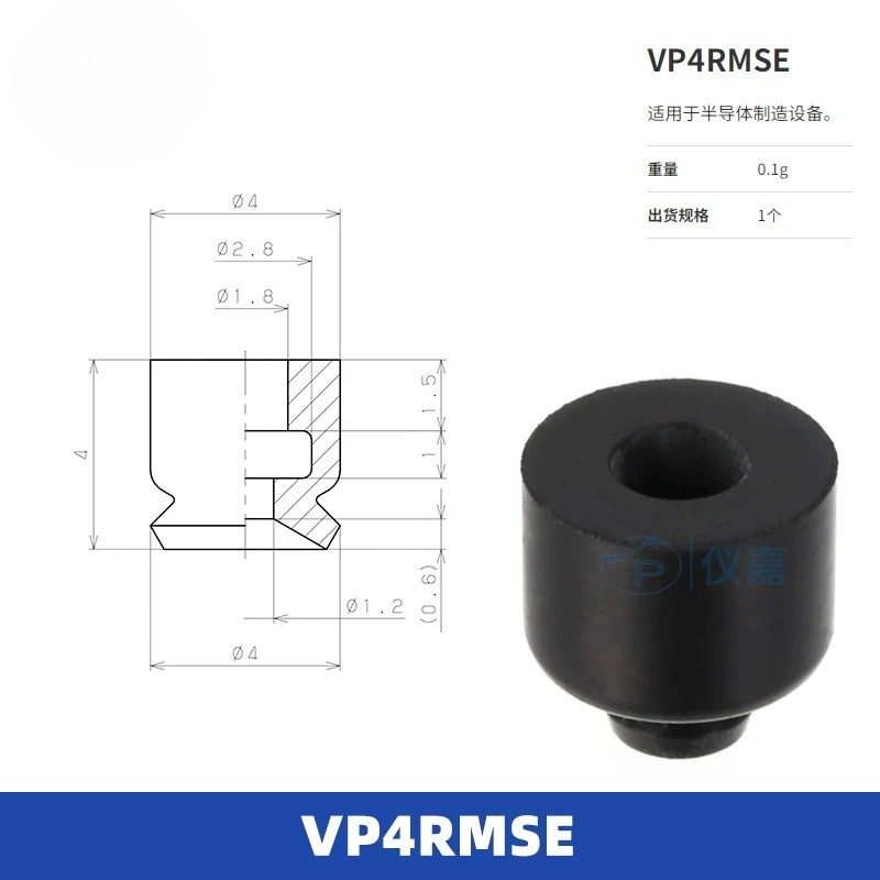 Вакуумная присоска VP4RMSE