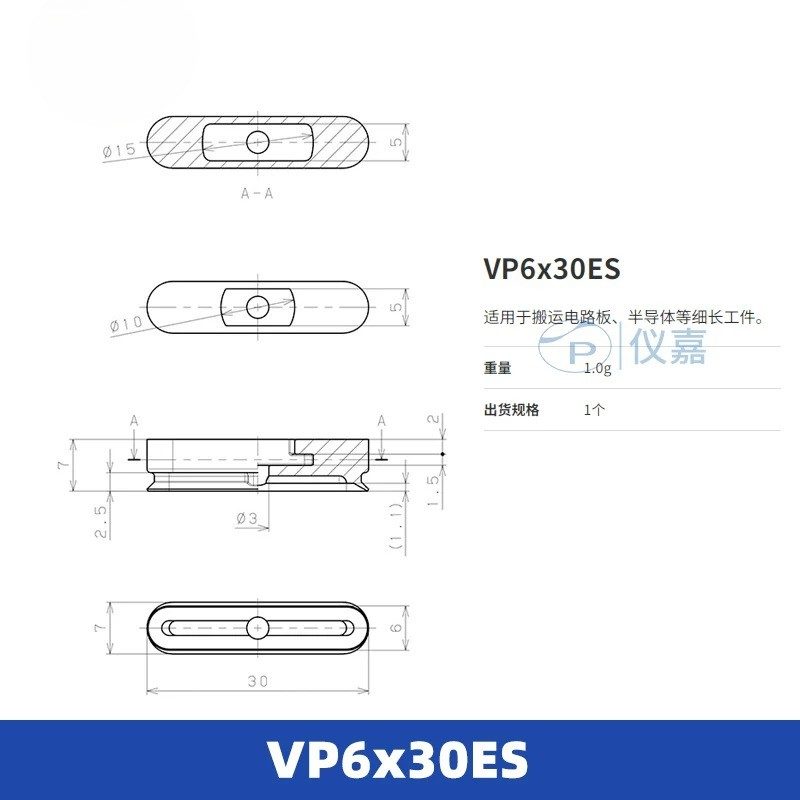 Вакуумная присоска VP6X30ES