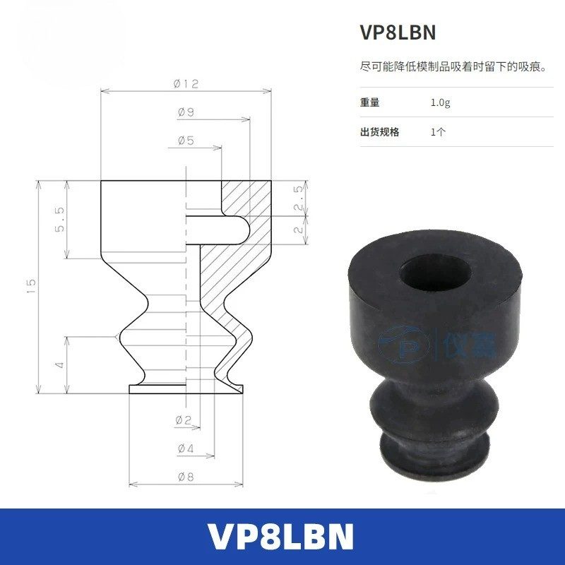 Вакуумная присоска VP8LBN