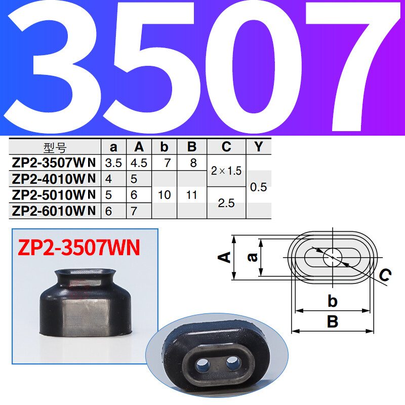 Вакуумная присоска ZP2-3507WN