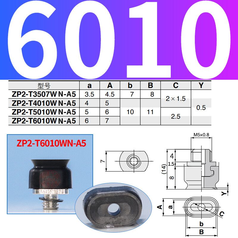 Вакуумная присоска ZP2-T3507WN