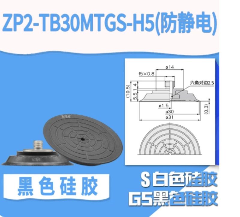 Вакуумная присоска SMC ZP2-TB10MTS-H5