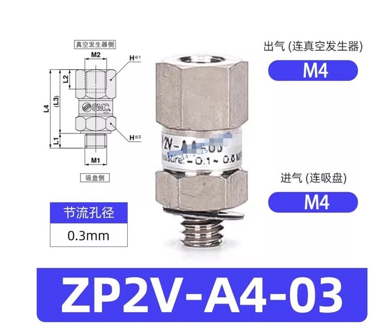 Вакуумная присоска ZP2V-A4-03