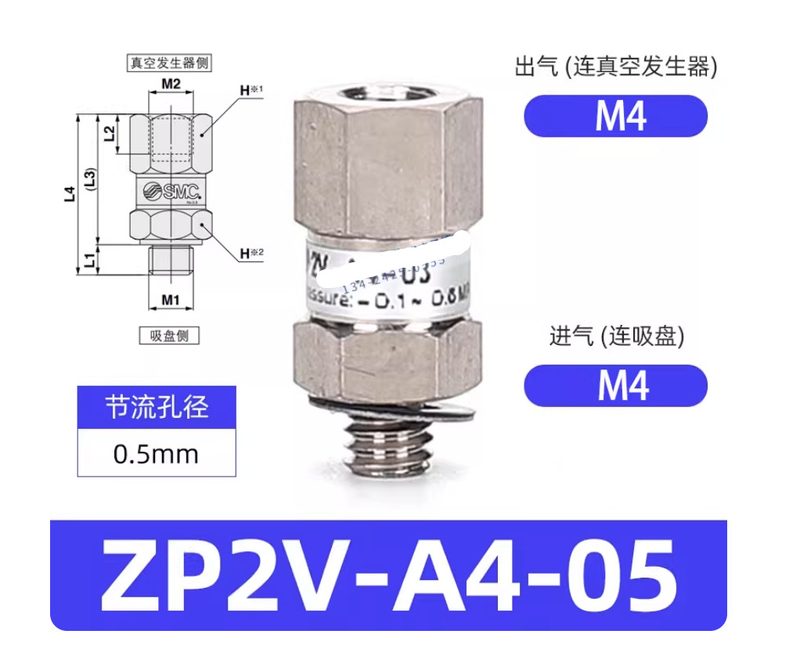 Вакуумная присоска ZP2V-A4-05