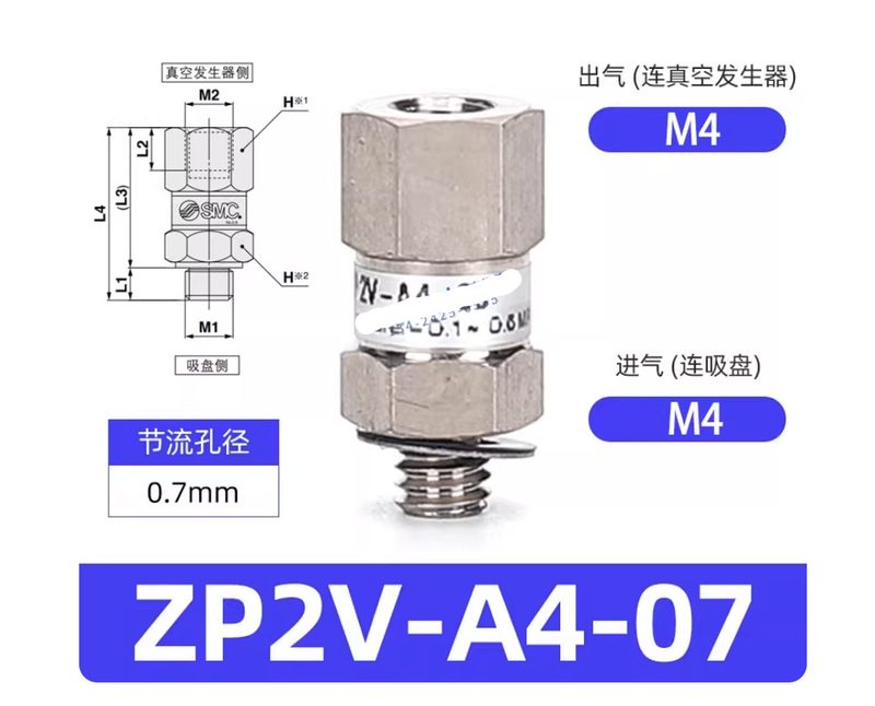 Вакуумная присоска ZP2V-A4-07