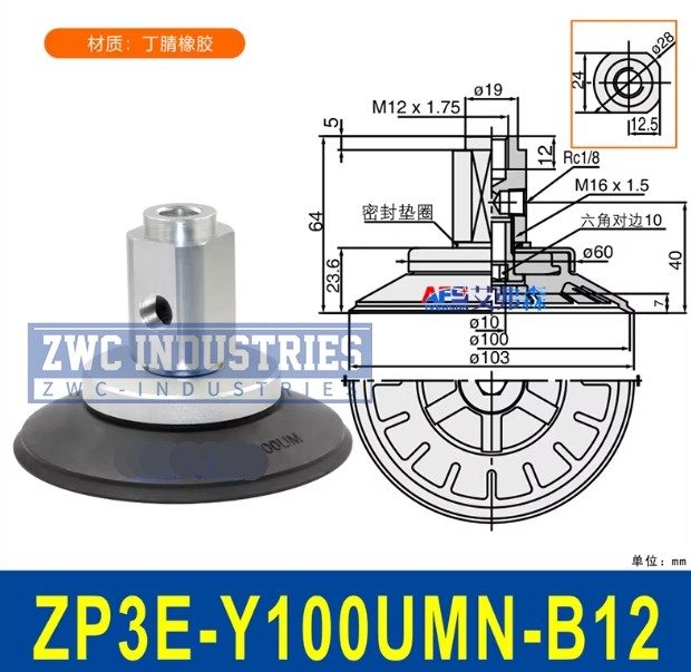 Вакуумная присоска ZP3E-Y100UMN-B12