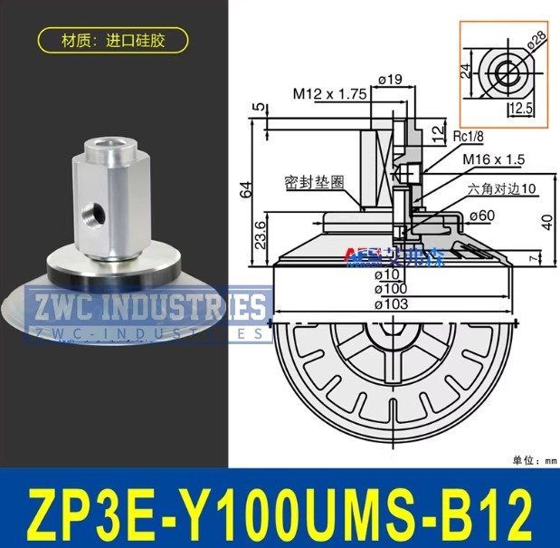 Вакуумная присоска ZP3E-Y100UMS-B12