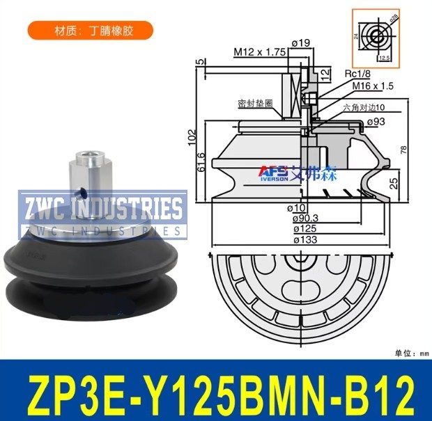 Вакуумная присоска ZP3E-Y125BMN-B12