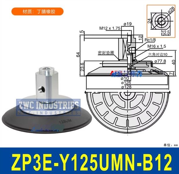 Вакуумная присоска ZP3E-Y125UMN-B12