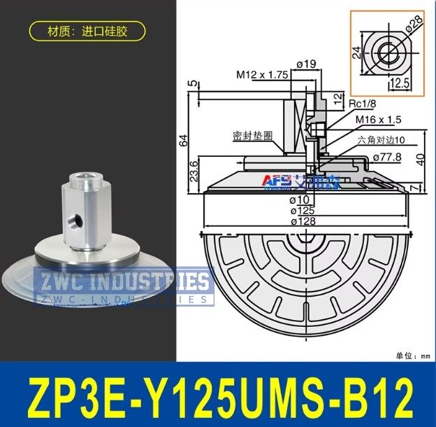 Вакуумная присоска ZP3E-Y125UMS-B12