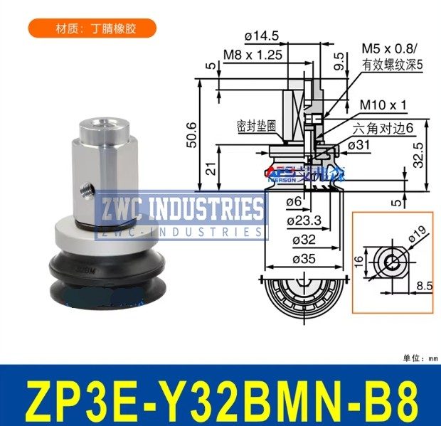 Вакуумная присоска ZP3E-Y32BMN-B8