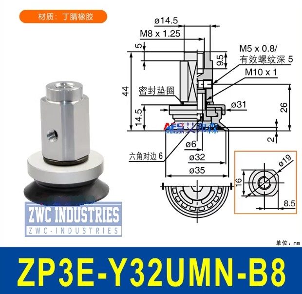 Вакуумная присоска ZP3E-Y32UMN-B8