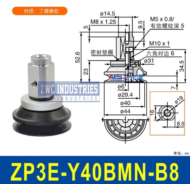 Вакуумная присоска ZP3E-Y40BMN-B8