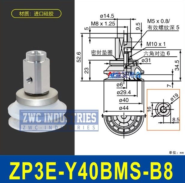 Вакуумная присоска ZP3E-Y40BMS-B8